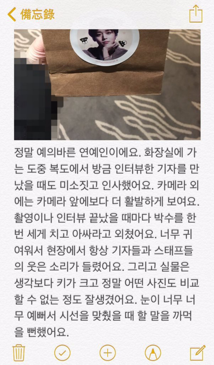 Pertama Kali Bertemu, Reporter Ini Ungkap Sifat Asli Park Ji Hoon