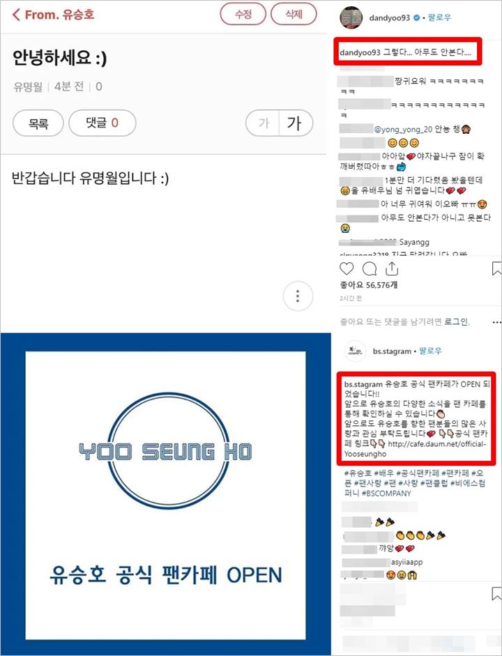 Instagram dan Fancafe Yoo Seung Ho