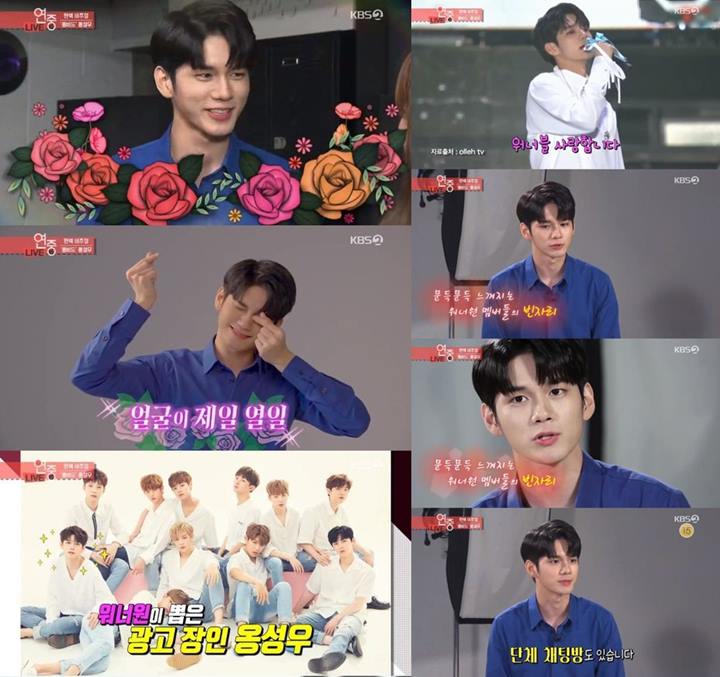 Ong Sung Woo dan Wanna One