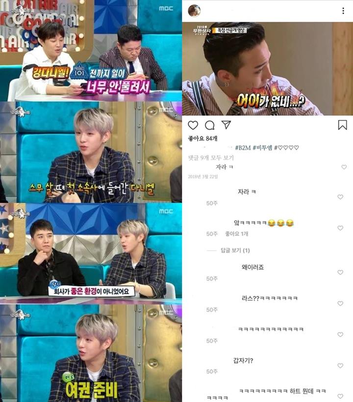 Kang Daniel di Radio Star