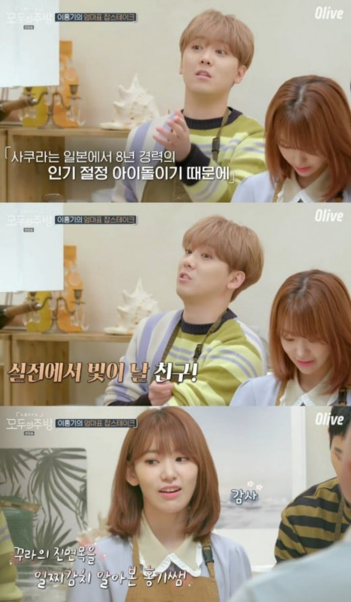 Lee Hongki Sudah Prediksi Miyawaki Sakura Bakal Debut Bareng IZ