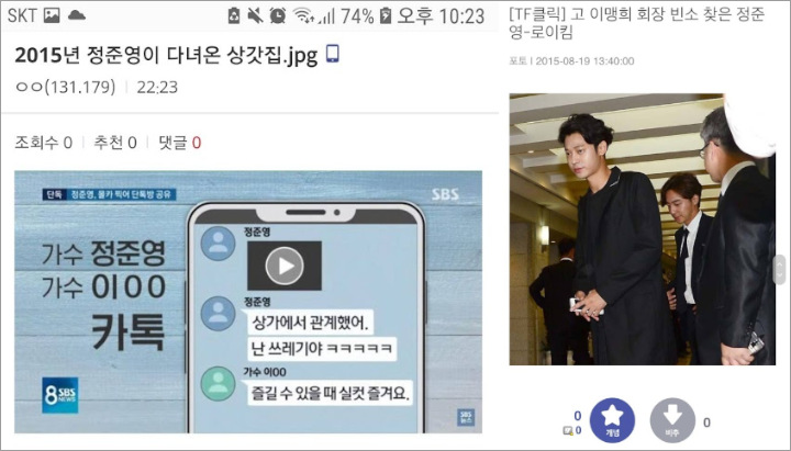 Jung Joon Young Berhubungan Seks di Rumah Duka Ketua CJ Group?