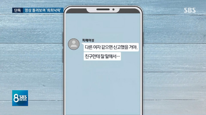 Percakapan korban Jung Joon Young