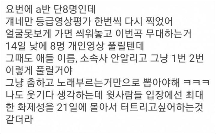 Netter Sindir \'Produce_X101\' Bakal Jadi \'Masked Produce\' Gara-gara Rumor Ini