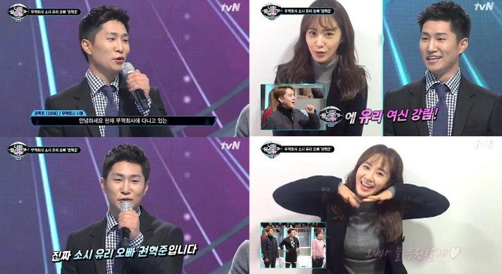 Kakak Yuri SNSD Marah-Marah Usai Dihujat Karena Terlibat Skandal Grup Chat Seungri