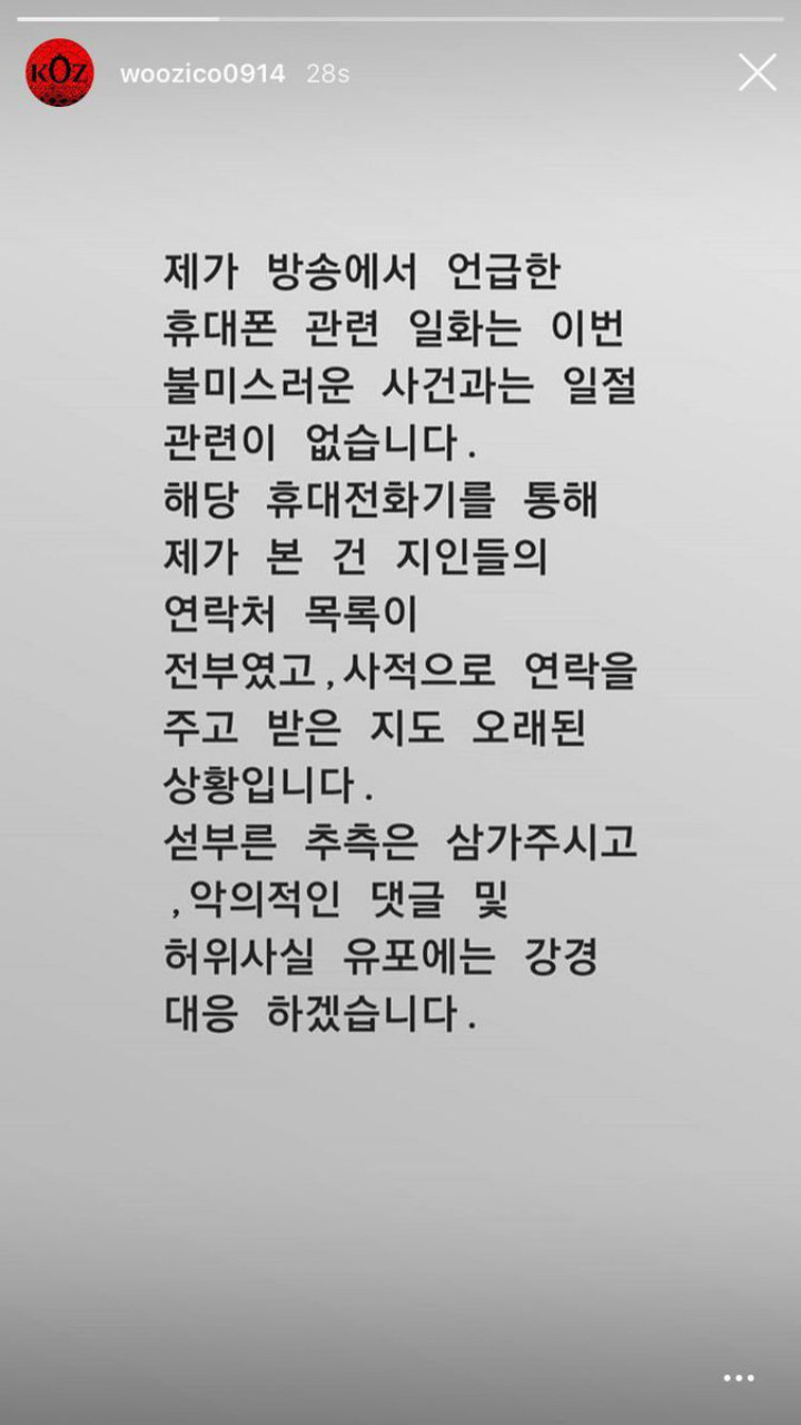 Zico Ngaku Tak Lagi Kontak Jung Joon Young Usai Namanya Terseret Kontroversi Video Seks