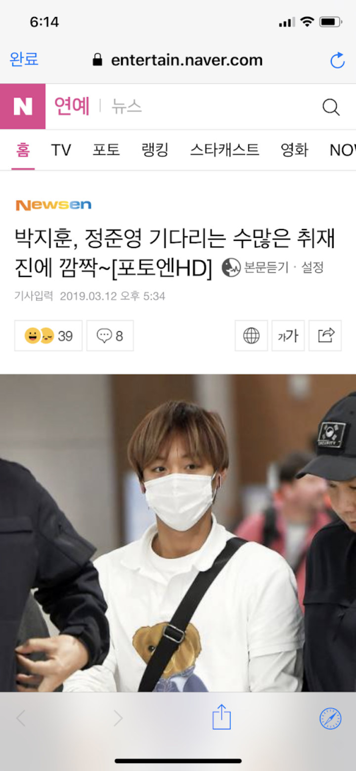 Park Jihoon