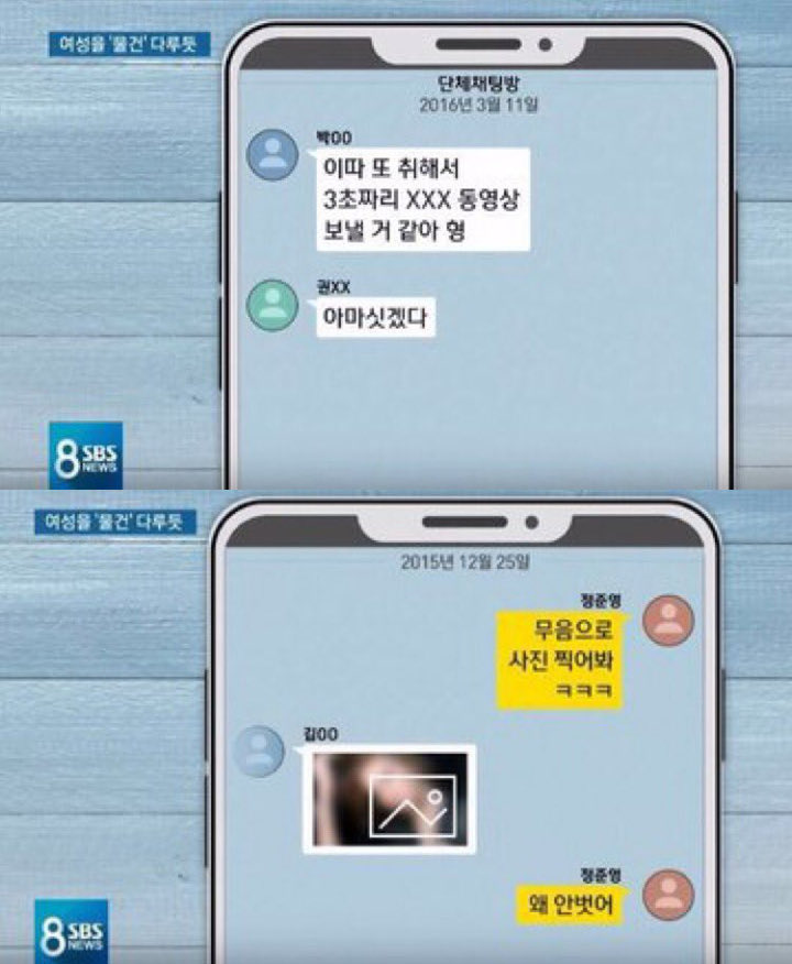 Kelakuan Bejat Jung Joon Young Cs Makin Terlihat Lewat Chat Soal Obat Bius dan Telanjangi Paksa Cewek