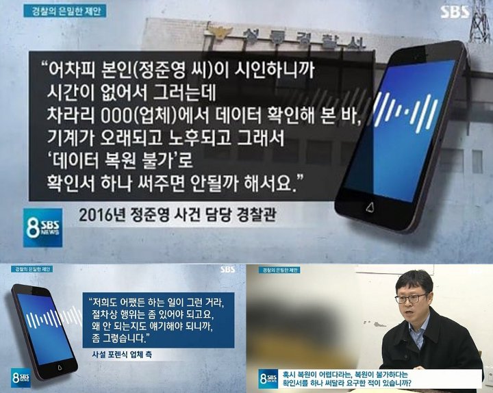 Bukti Kasus Video Seks Lawas Jung Joon Young Ternyata Dihancurkan Polisi Korup