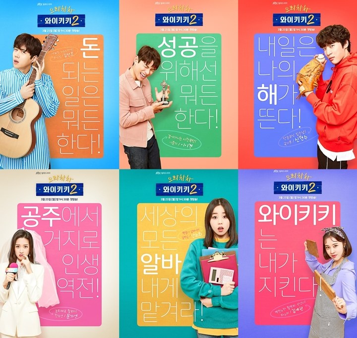 Poster pemain Laughter Waikiki 2