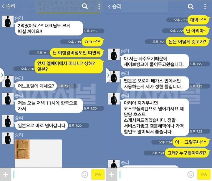 Seungri Bahas Judi