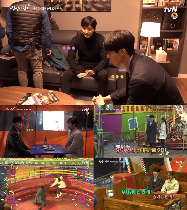 Behind the scene Touch Your Heart