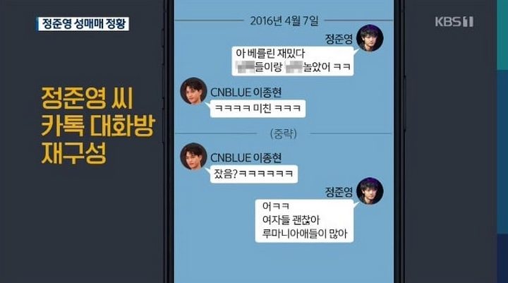 KBS Bongkar Chat Jung Joon Young Pernah Diberi Hadiah Natal Layanan Seks