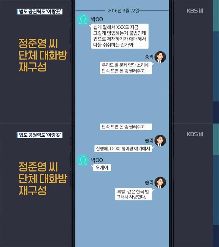 Seungri Pernah Ejek Hukum Korea Mudah Dimanipulasi dengan Uang