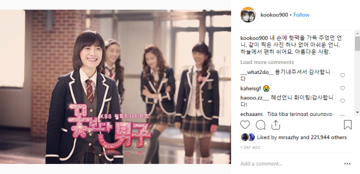 Ku Hye Sun Kenang Jang Ja Yeon