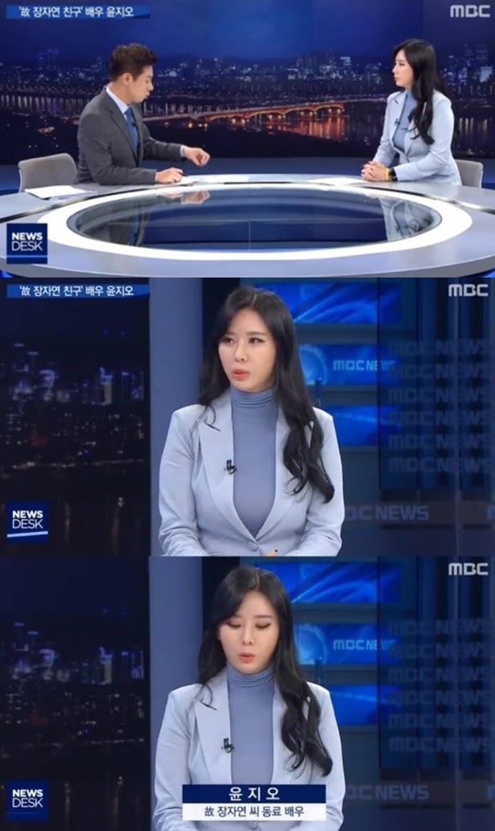 Yoon Ji Oh di \'News Desk\'
