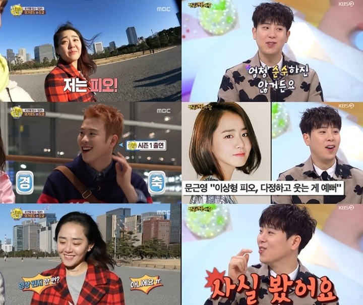 Moon Geun Young Sebut P.O Block B Tipe Idealnya, Dapat Balasan Seperti Ini