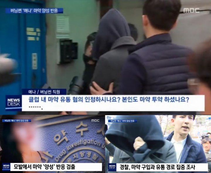Karyawan Burning Sun yang \'Dekat\' dengan Seungri Positif Gunakan Narkoba