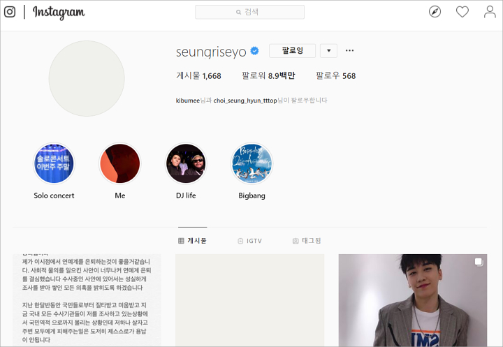 Seungri Kehilangan Lebih dari 100 Ribu Followers