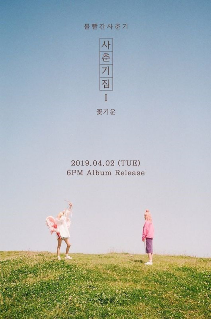 Bolbbalgan4 Umumkan Tanggal Comeback Dengan Album \'Youth Diary 1: Flower Energy\'