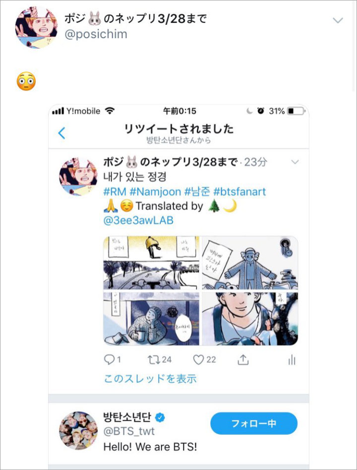 Jungkook BTS Retweet Postingan Ini Tapi Buru-Buru Dihapus?