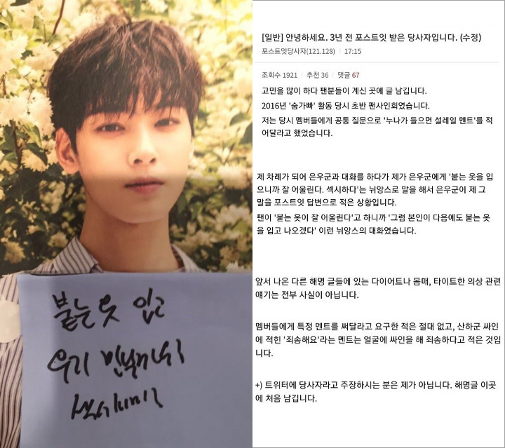 Penerima Pesan Tak Senonoh Cha Eunwoo Buka Suara