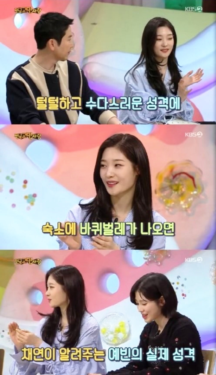 Jung Chae Yeon dan Yebin DIA
