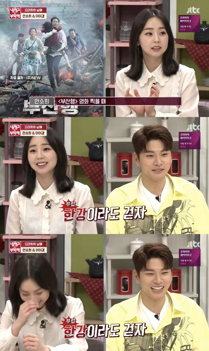 Sohee Angkat Bicara Soal Gosip Jalan-Jalan di Pantai Bareng Gong Yoo
