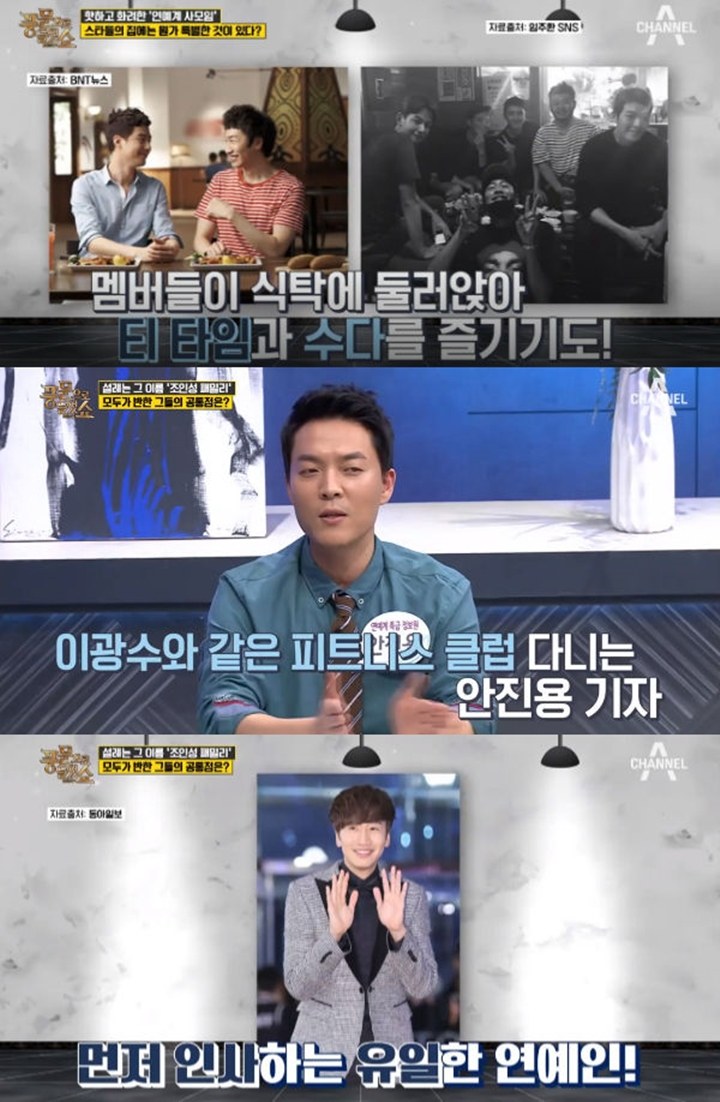 Sifat Asli Lee Kwang Soo di Belakang Kamera Terungkap