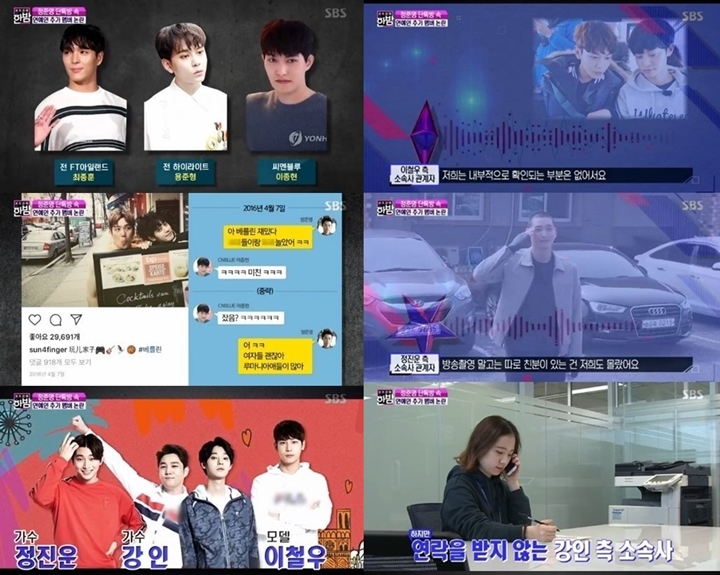 Kangin SuJu dan Jinwoon 2AM Tanggapi Isu Member Grup Chat Jung Joon Young