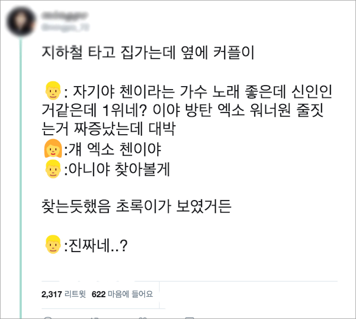 Identitas Asli Chen EXO Bikin Netter Kaget