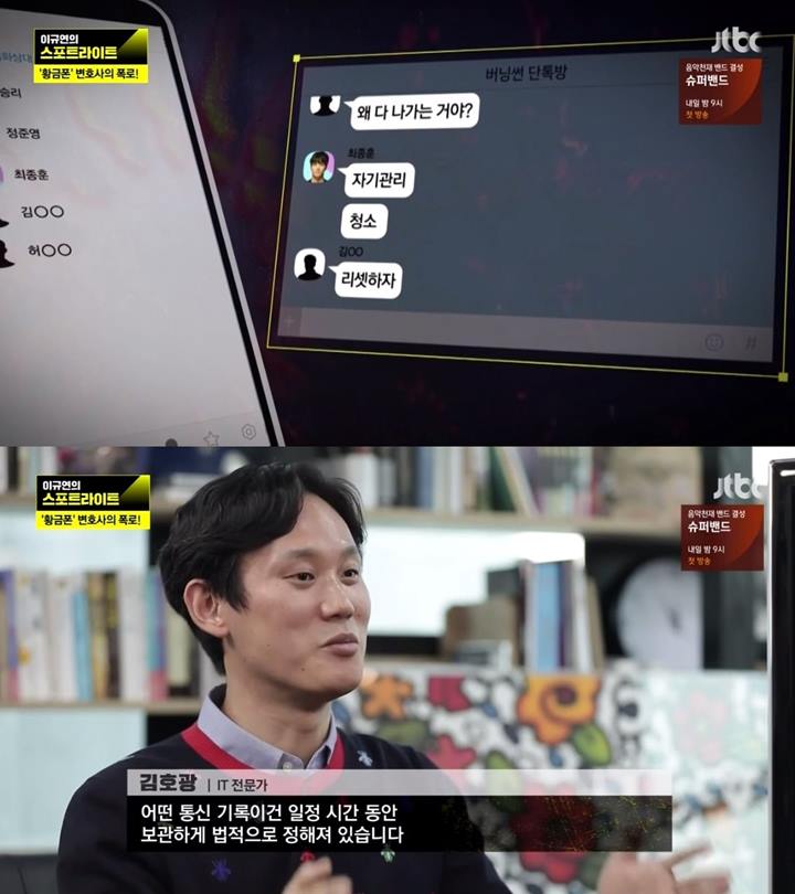 Jung Joon Young Tanpa Sadar Simpan Grup Chat untuk Polisi