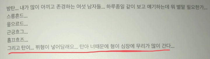 Jungkook BTS Tulis Kalimat Gombal ke Anjing V di Album \'Persona\'