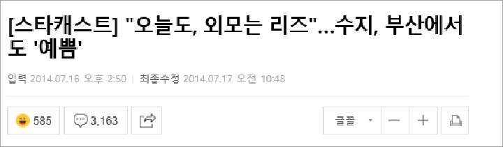 Artikel Foto Suzy Ini Dapat 3 Ribu Lebih Komentar 1