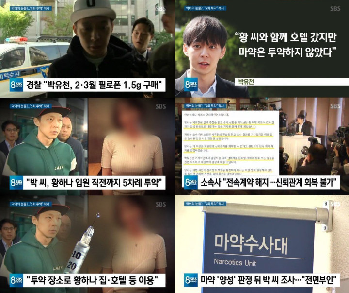 Park Yoochun Dilaporkan Beli Narkoba Jatah 50 Orang dan Gunakan 5 Kali Bareng Hwang Ha Na