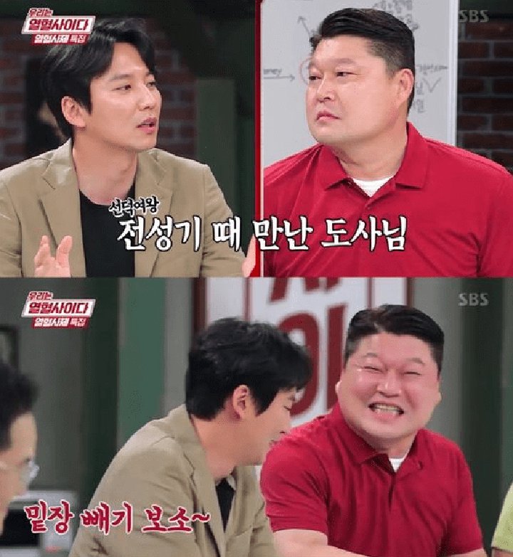 Kim Nam Gil dan Kang Ho Dong