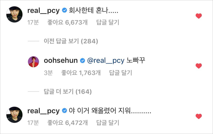 Sehun Beri Bocoran Foto MV Debut Subunit, Chanyeol \'Marah\' Suruh Hapus