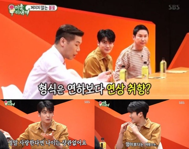 Park Hyungsik Ngaku Ingin Pacari Cewek Lebih Tua, Ini Syarat Utamanya