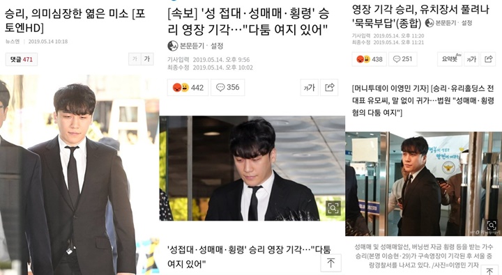 Surat Penangkapan Ditolak, Senyum Seungri Saat Tiba di Pengadilan Jadi Perbincangan