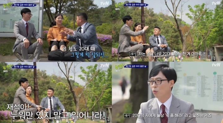 Yoo Jae Seok