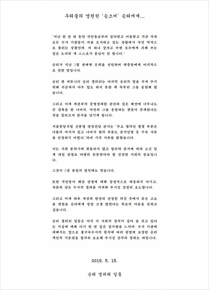 Fans Dukung Seungri Usai Surat Penangkapan Ditolak: Ternyata Masih Ada Keadilan