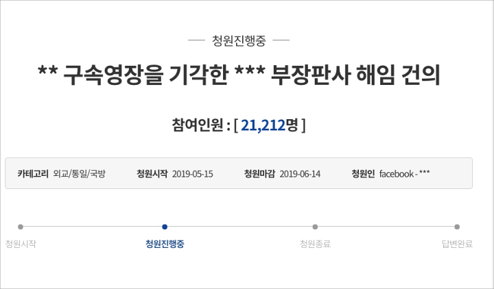 Netizen Korea Tuntut Pemerintah Pecat Hakim yang Tolak Surat Penangkapan Seungri