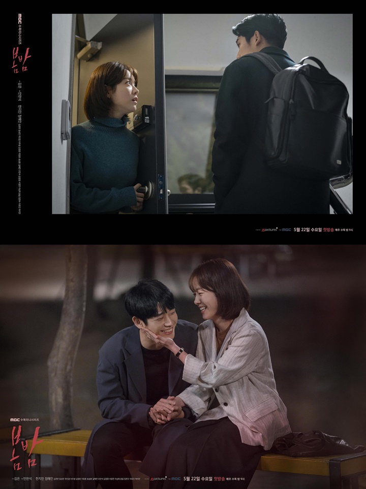 Poster baru Spring Night
