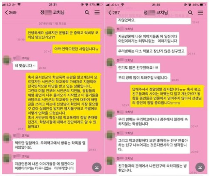 Yoon Seo Bin Mantan Trainee JYP Dibela Habis-Habisan oleh Guru dan Alumni Usai Kontroversinya