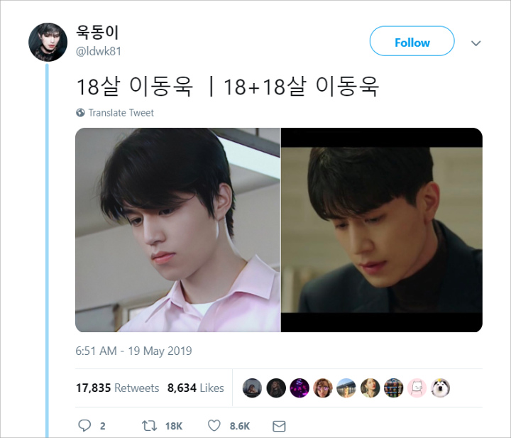 Foto Lee Dong Wook 18 Tahun Lalu Kejutkan Netizen