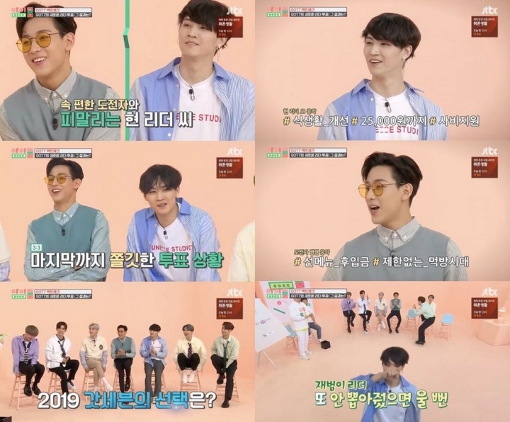 BamBam Tantang Ambil Alih Posisi Leader GOT7 Milik JB di \'Idol Room\'