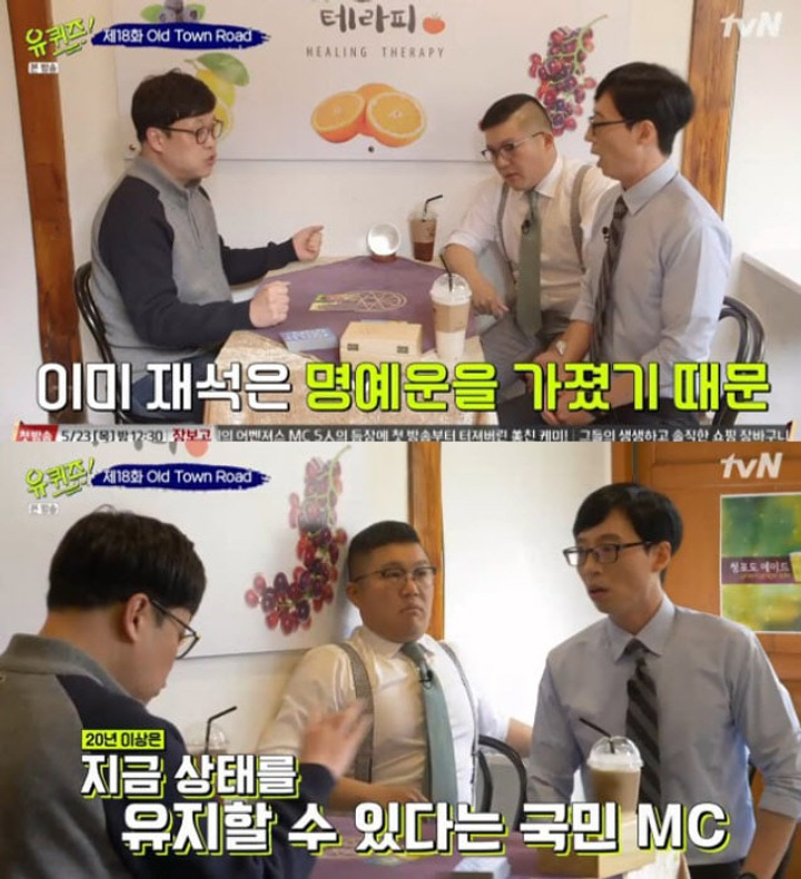 Yoo Jae Seok dan Jo Se Ho