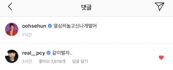 Sehun Posting Foto Galau dan Ungkap Ingin Cari Uang, Begini Balasan Chanyeol