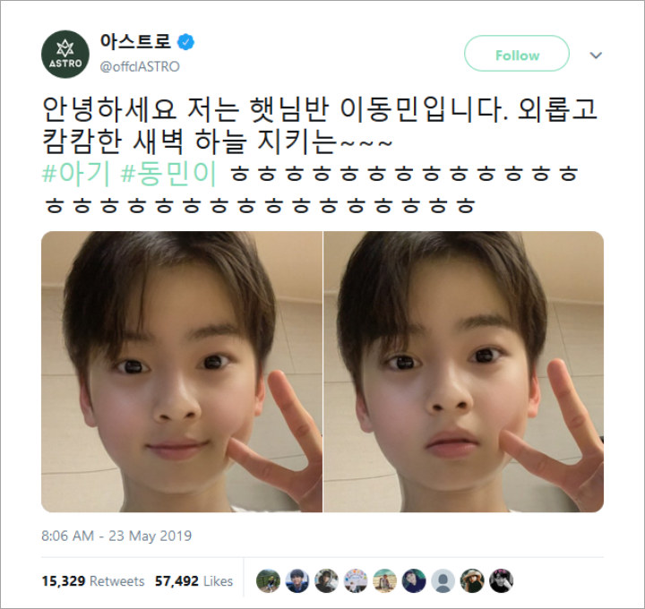 Cha Eunwoo Ikut Tren Filter Bayi, Hasilnya Mirip Tzuyu Twice dan Kang Sora? 1