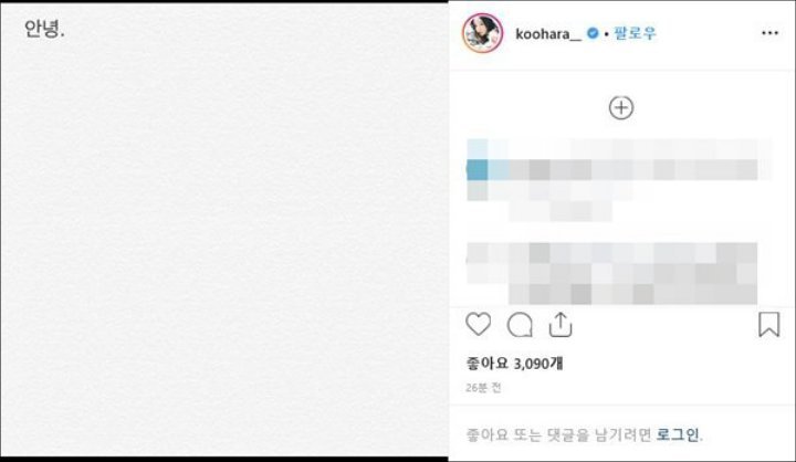 Goo Hara Sempat Dikatai Cari Perhatian Saat Pamitan Sebelum Mencoba Bunuh Diri